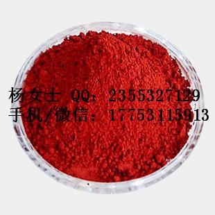 供应产品 03 颜料红224原料药生产厂家@17753115913 ,编号cn-5