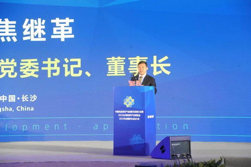 湖南航天新材料 军团 亮相中国先进材料产业创新与发展大会